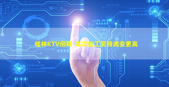 泰安夜场招聘