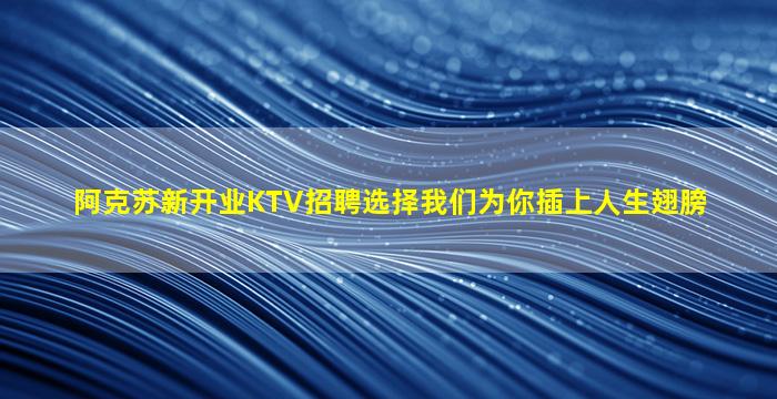 济宁酒吧招聘